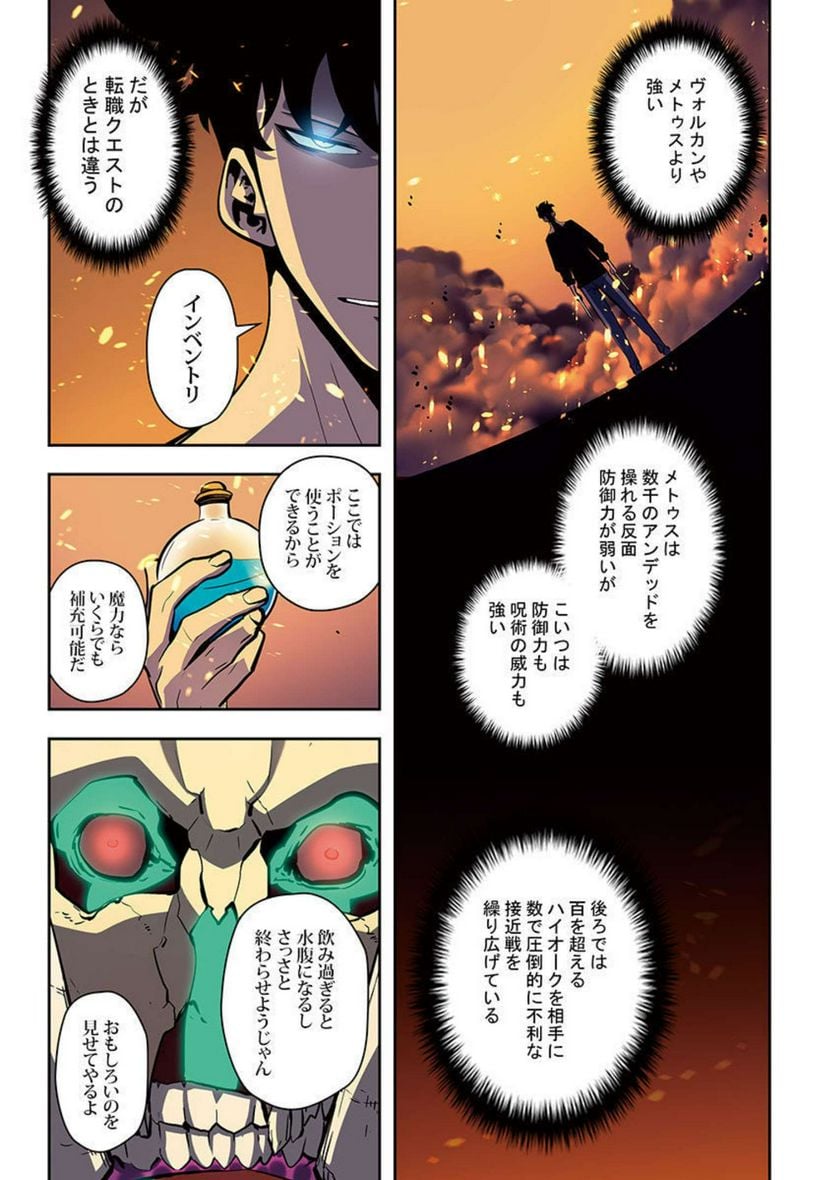 ページ 17 — 第10話