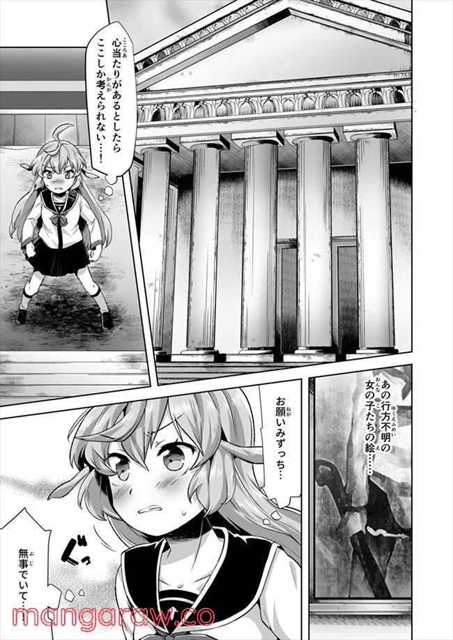 ページ 4 — 第4話