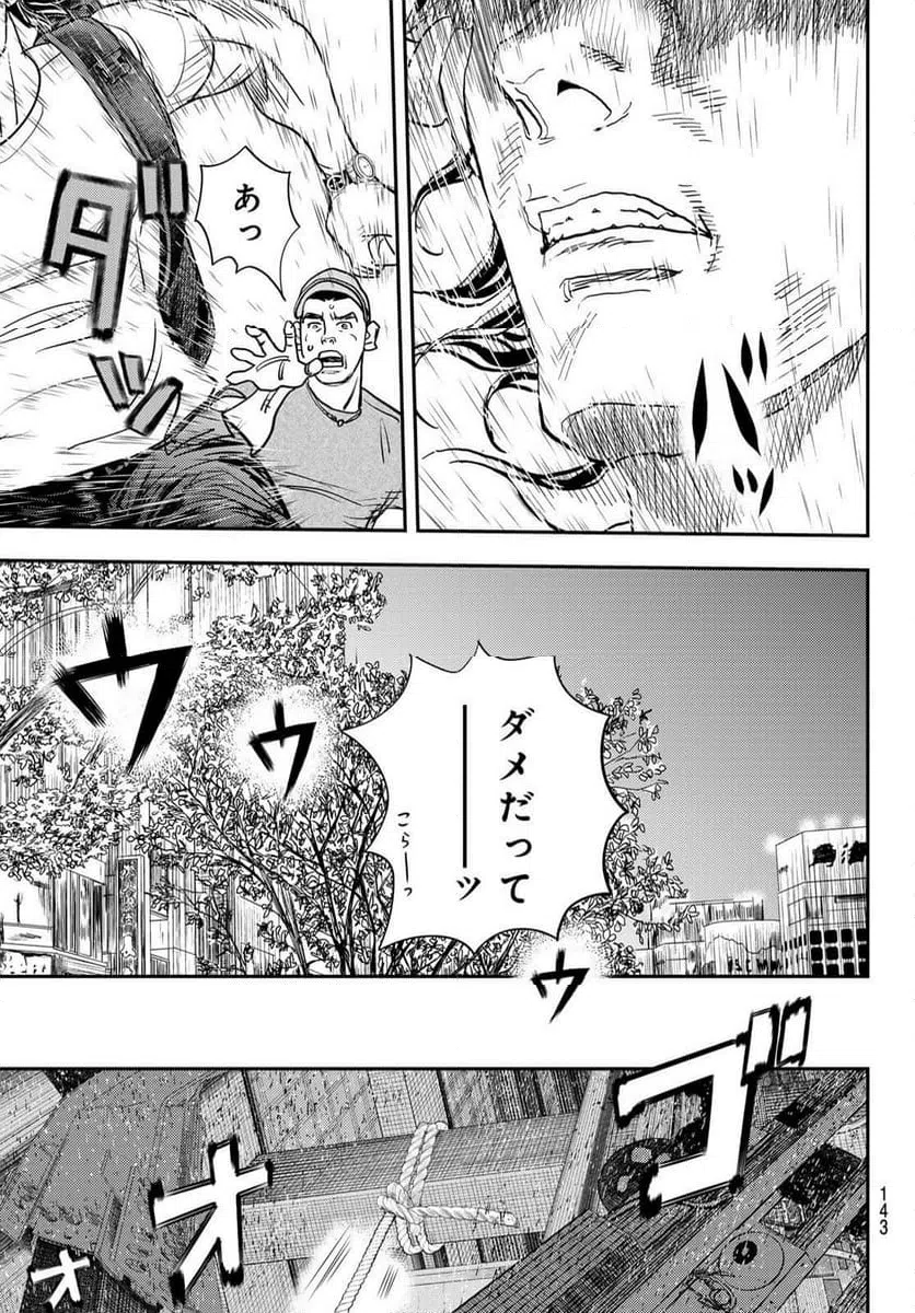 ページ 25 — 第44話