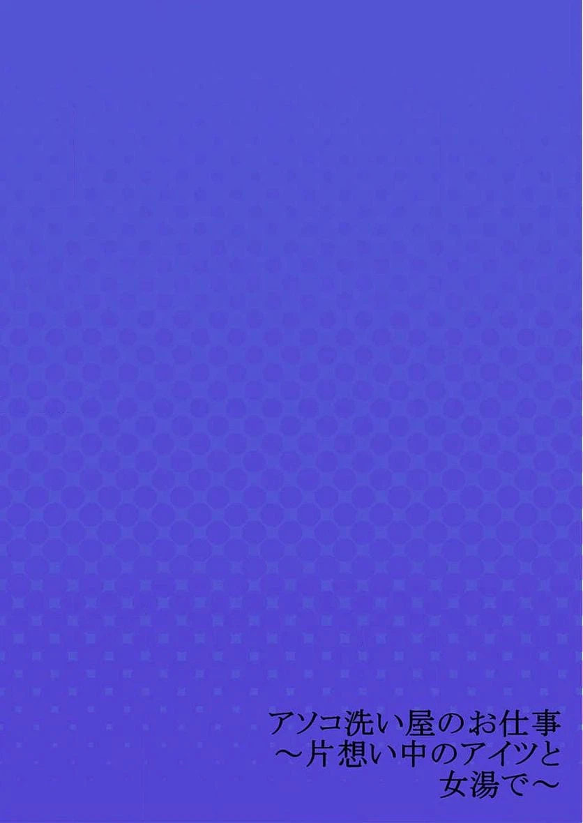 ページ 28 — 第31話