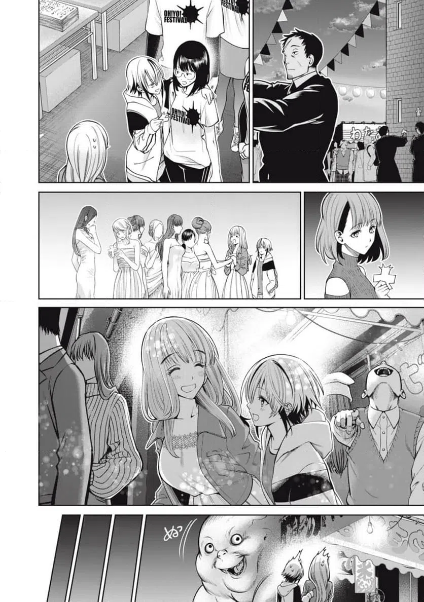 ページ 16 — 第59話