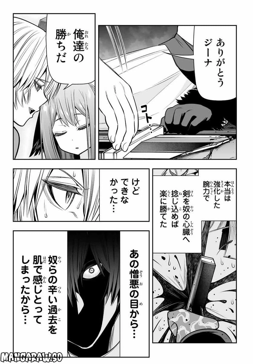 ページ 12 — 第12話