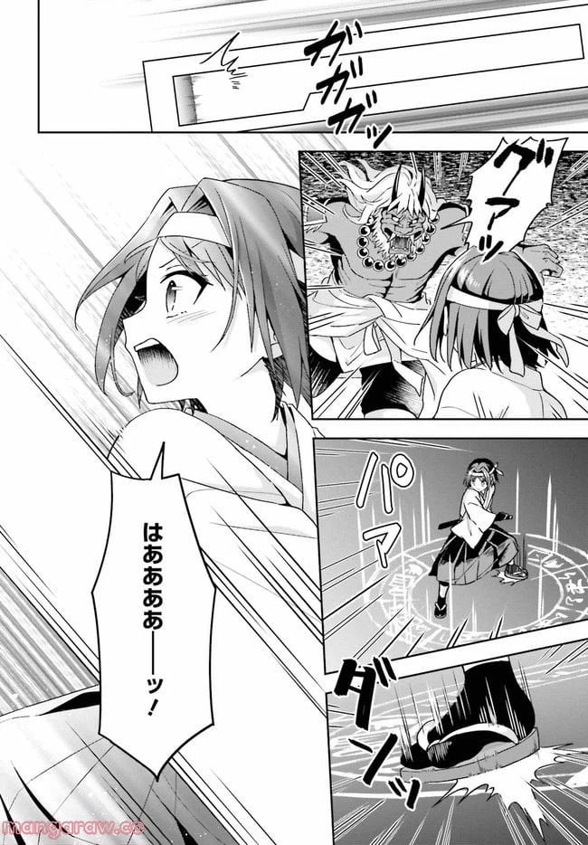 ページ 10 — 第6.1話