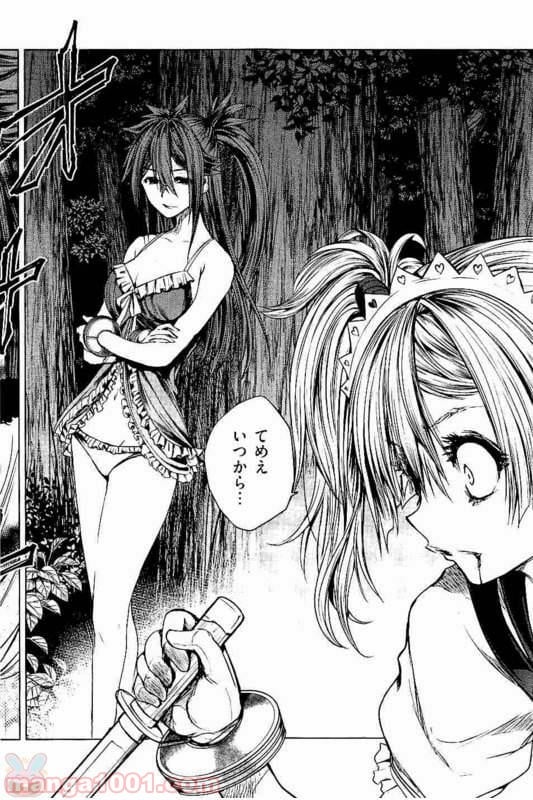 ページ 18 — 第49話