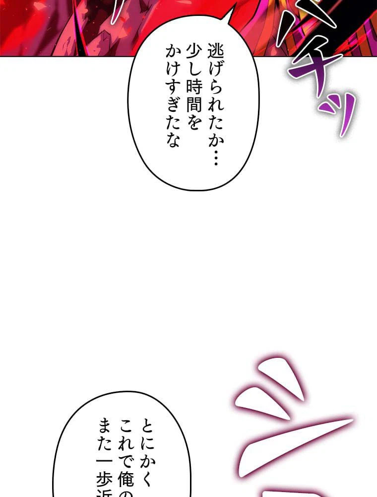 ページ 9 — 第146話