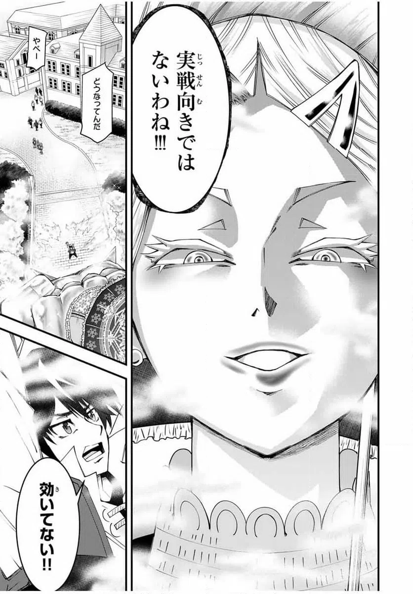 ページ 13 — 第16話
