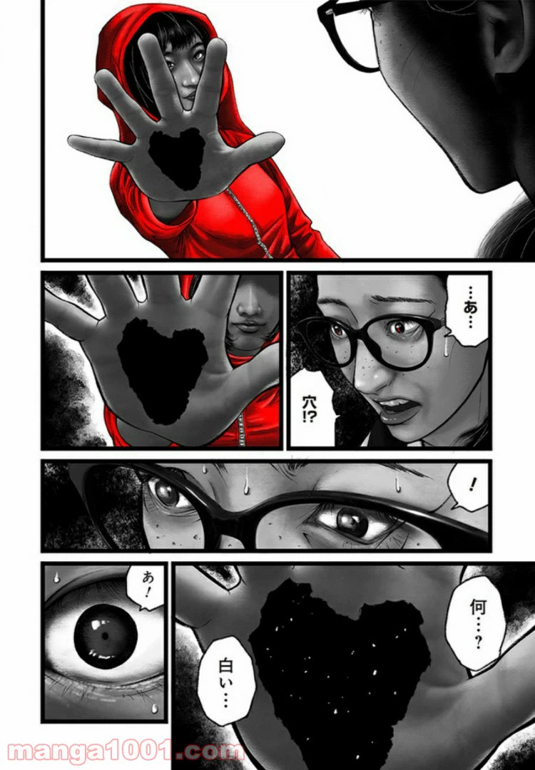 ページ 26 — 第1話