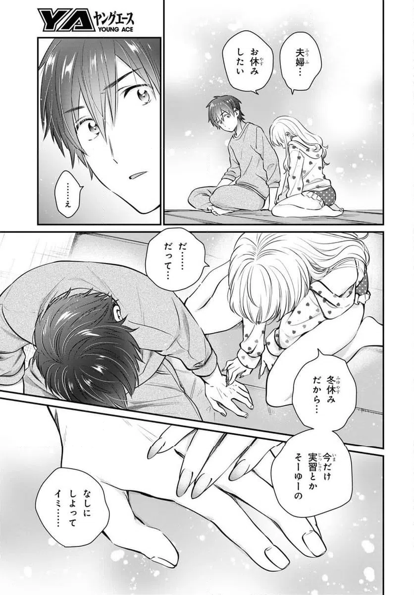 ページ 27 — 第70話