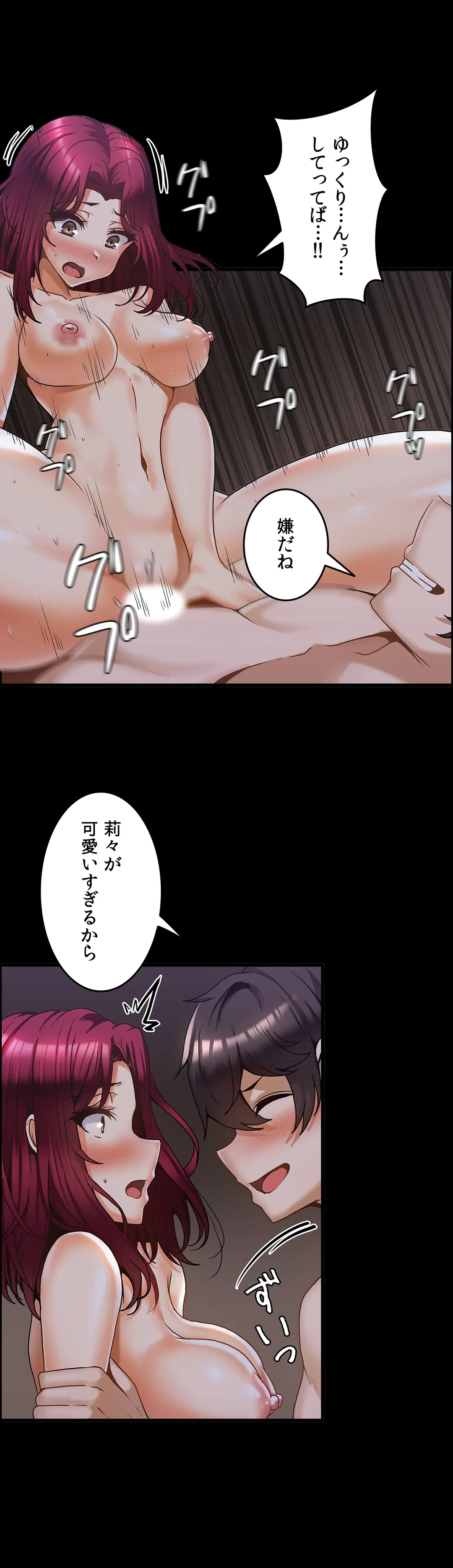 ページ 8 — 第14話