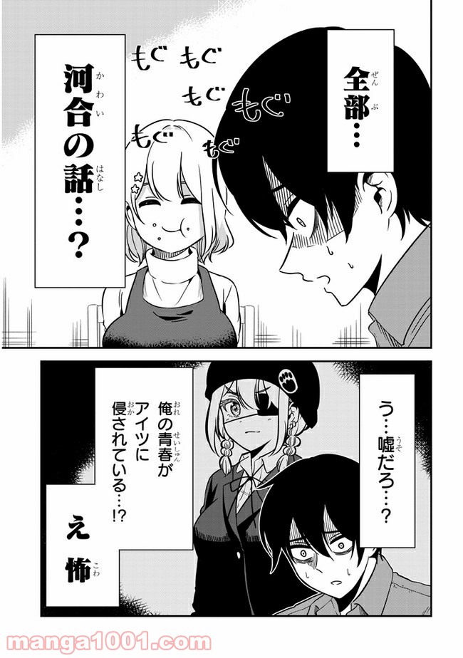 ページ 7 — 第45話