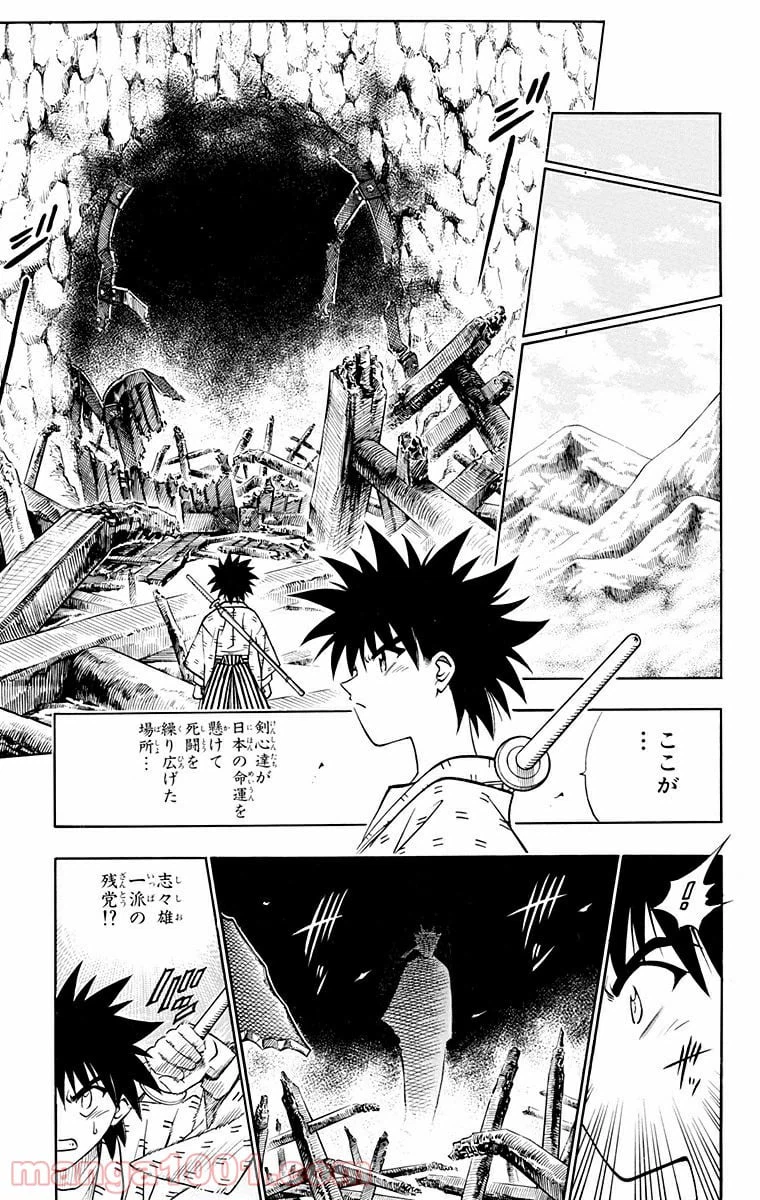 ページ 9 — 第149話