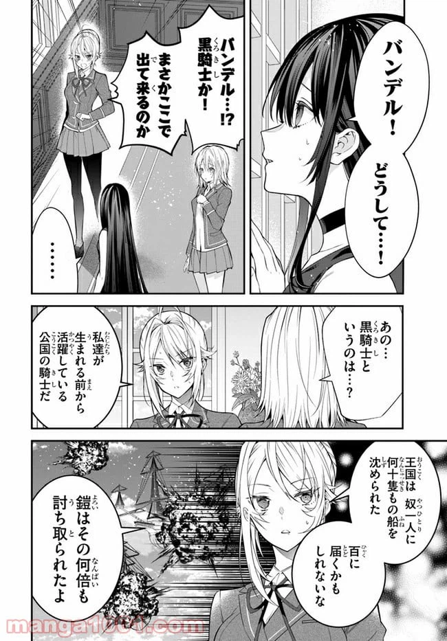 ページ 14 — 第34話