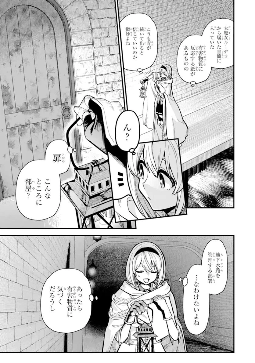 ページ 3 — 第18.1話