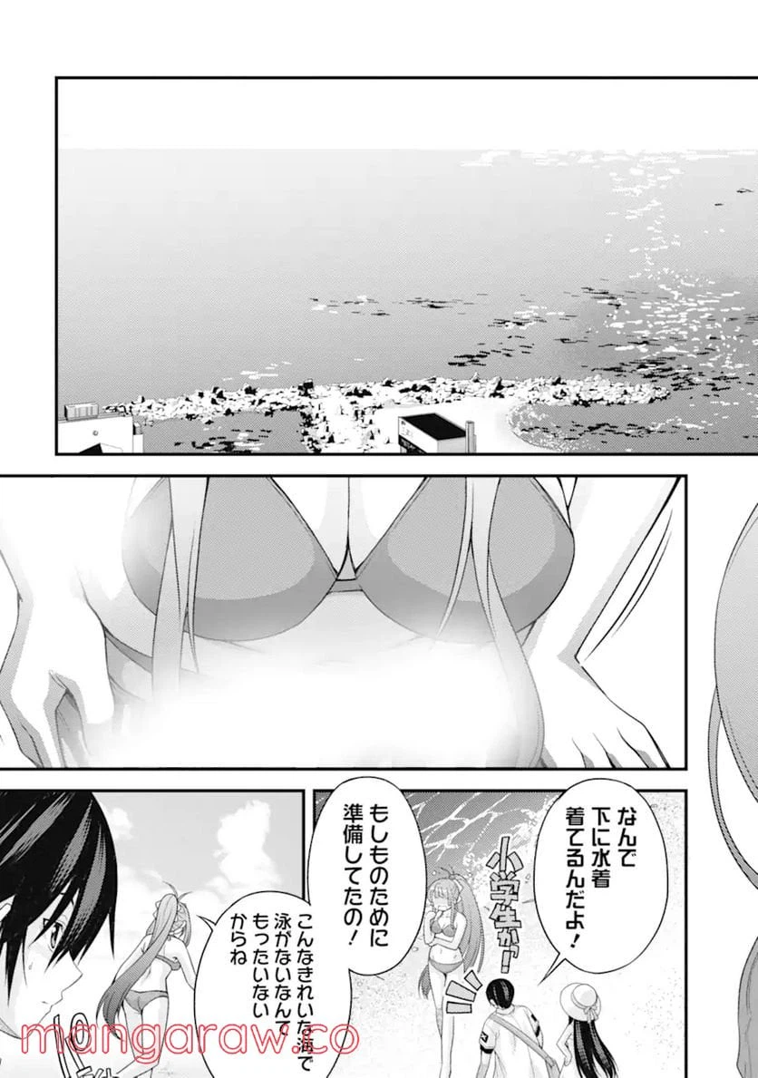 ページ 17 — 第14話