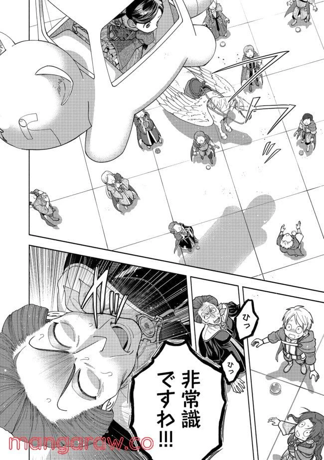 ページ 30 — 第9話