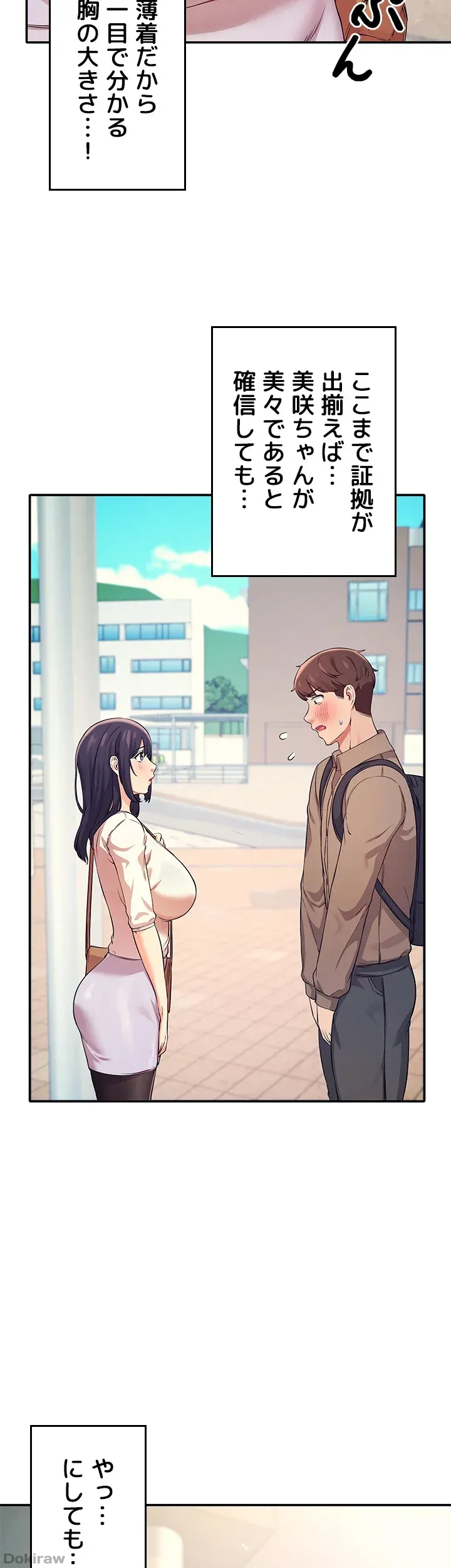 ページ 42 — 第16話
