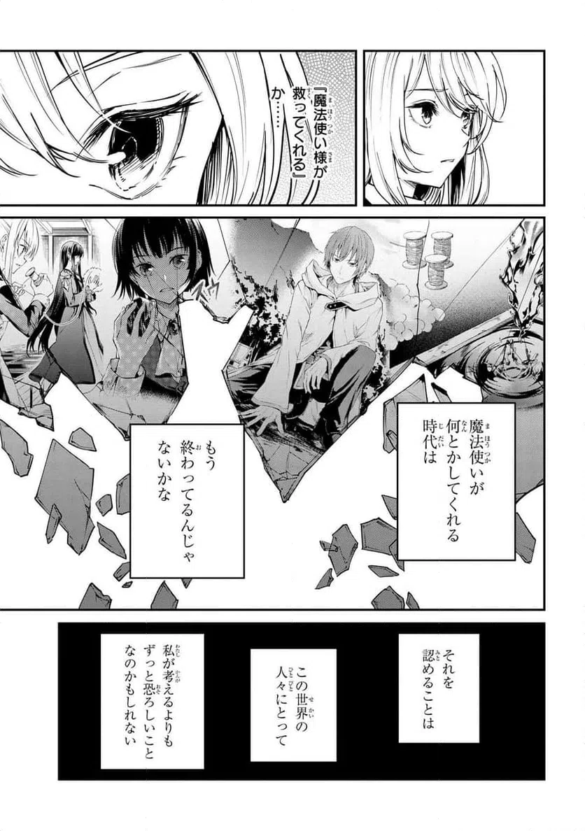 ページ 10 — 第15.2話