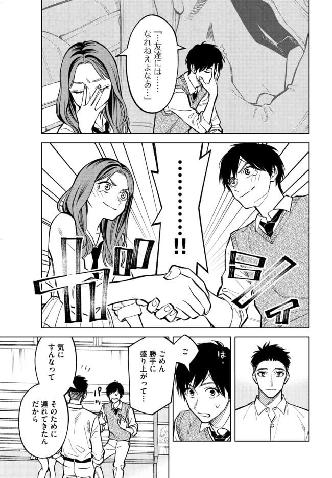 ページ 3 — 第11話