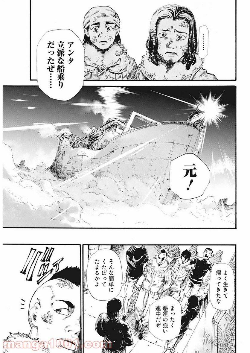 ページ 22 — 第4話