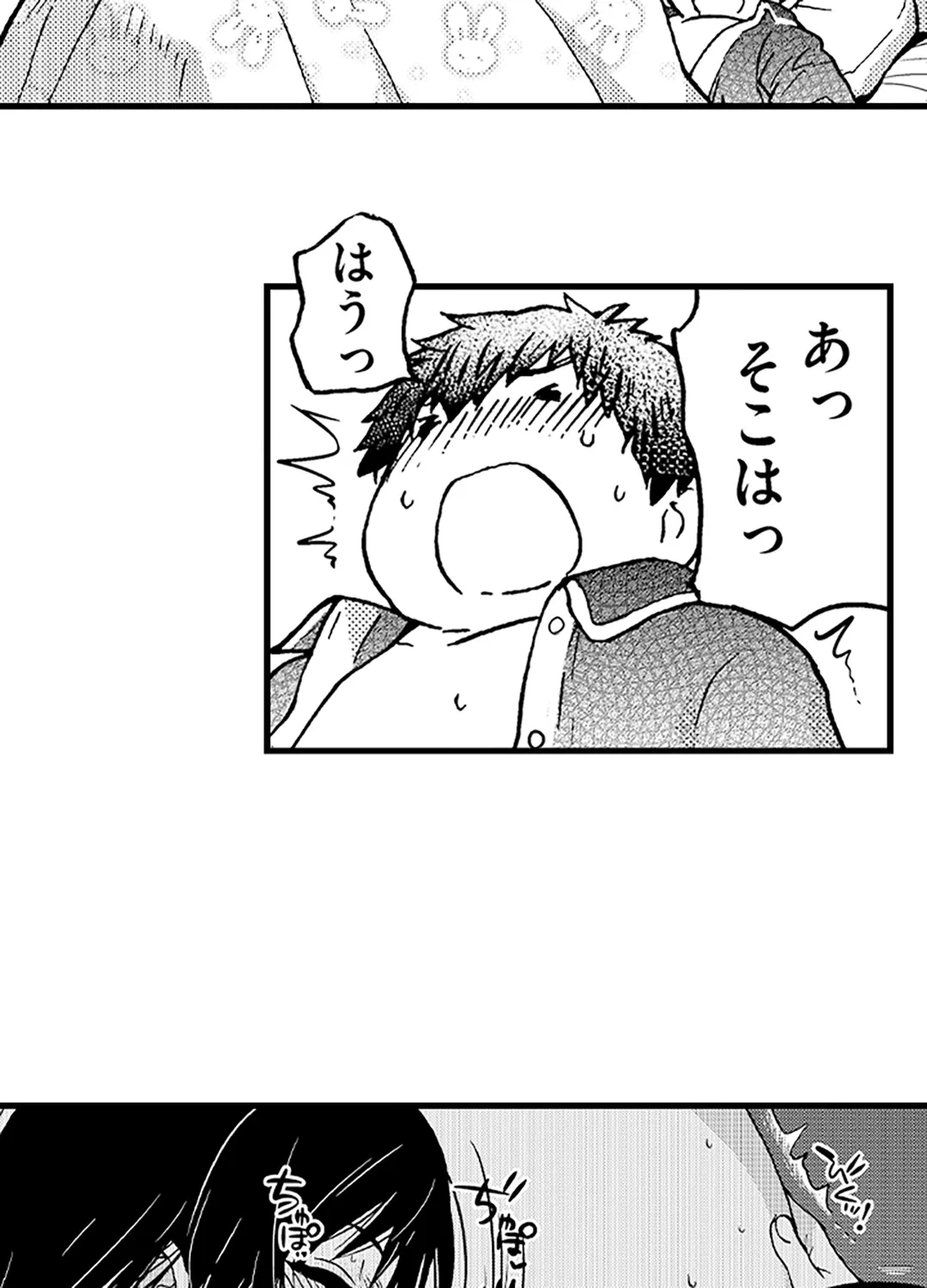 ページ 4 — 第13話