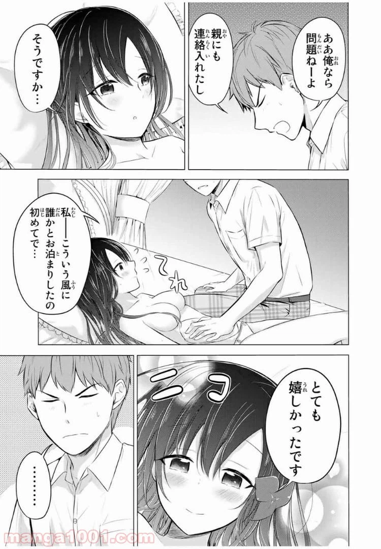 ページ 11 — 第11.1話