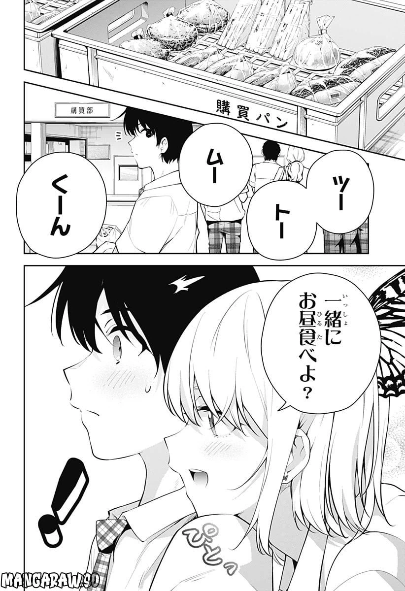 ページ 4 — 第7話