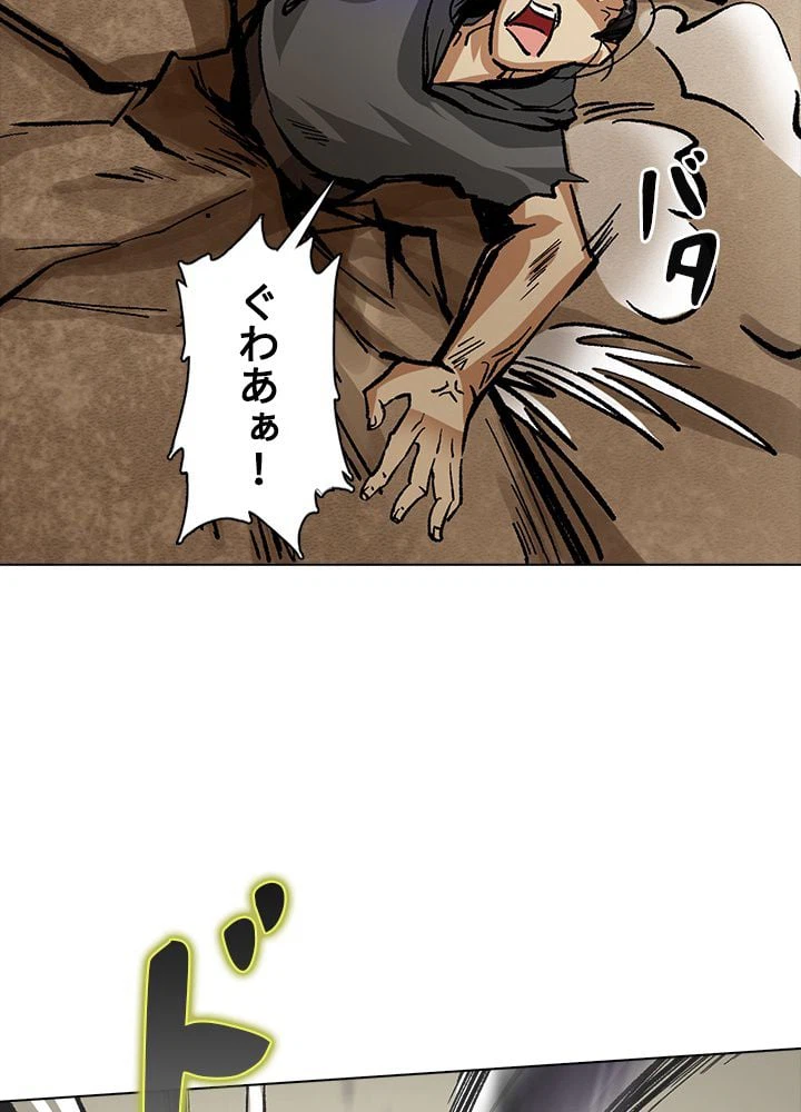 ページ 28 — 第252話