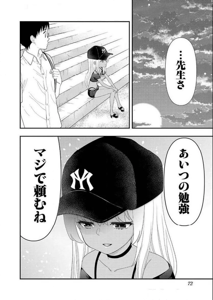 ページ 14 — 第13話