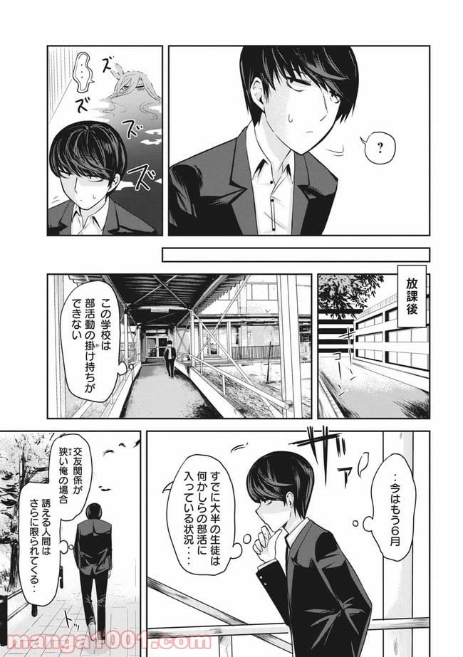 ページ 7 — 第3話