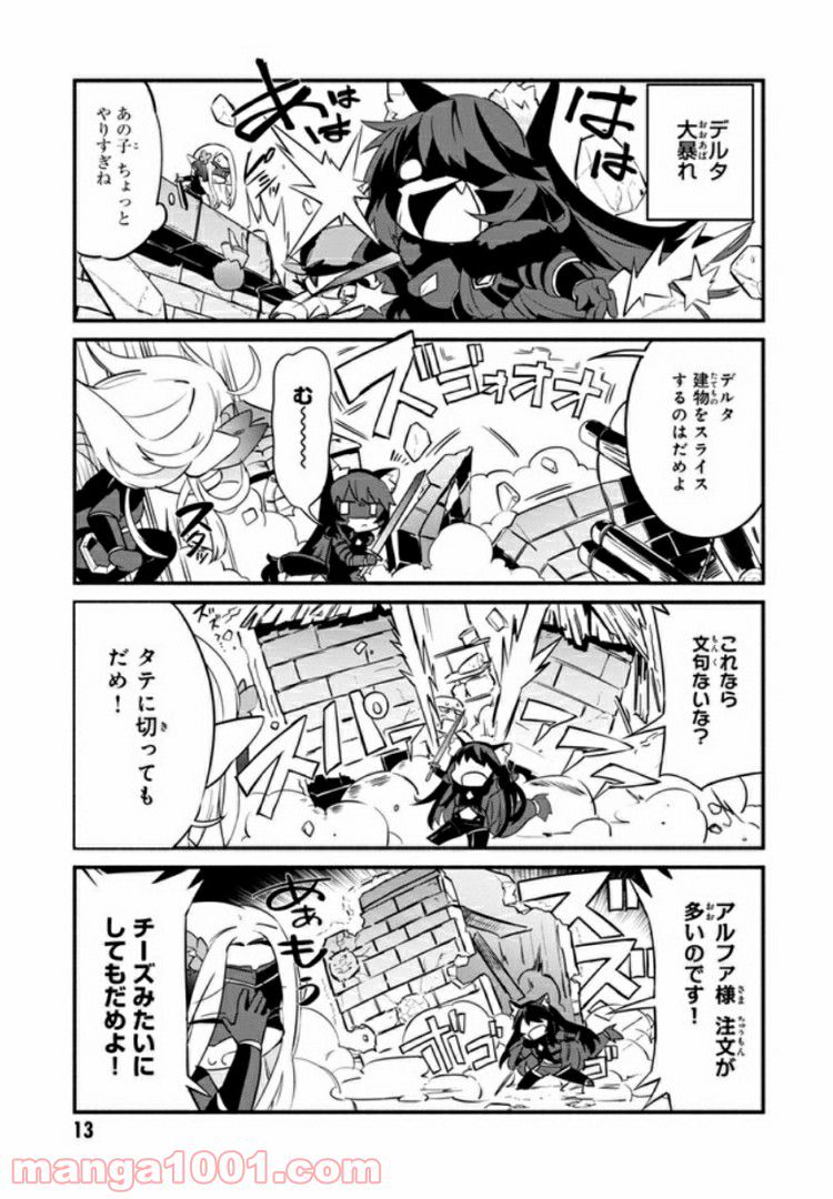 ページ 4 — 第1.2話