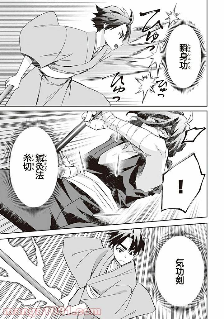 ページ 11 — 第60話