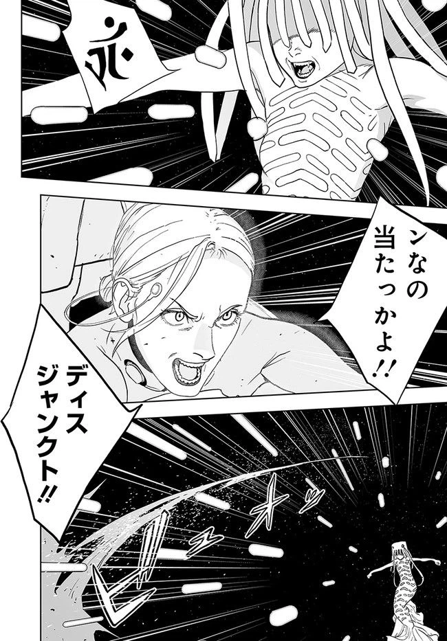 ページ 28 — 第2話