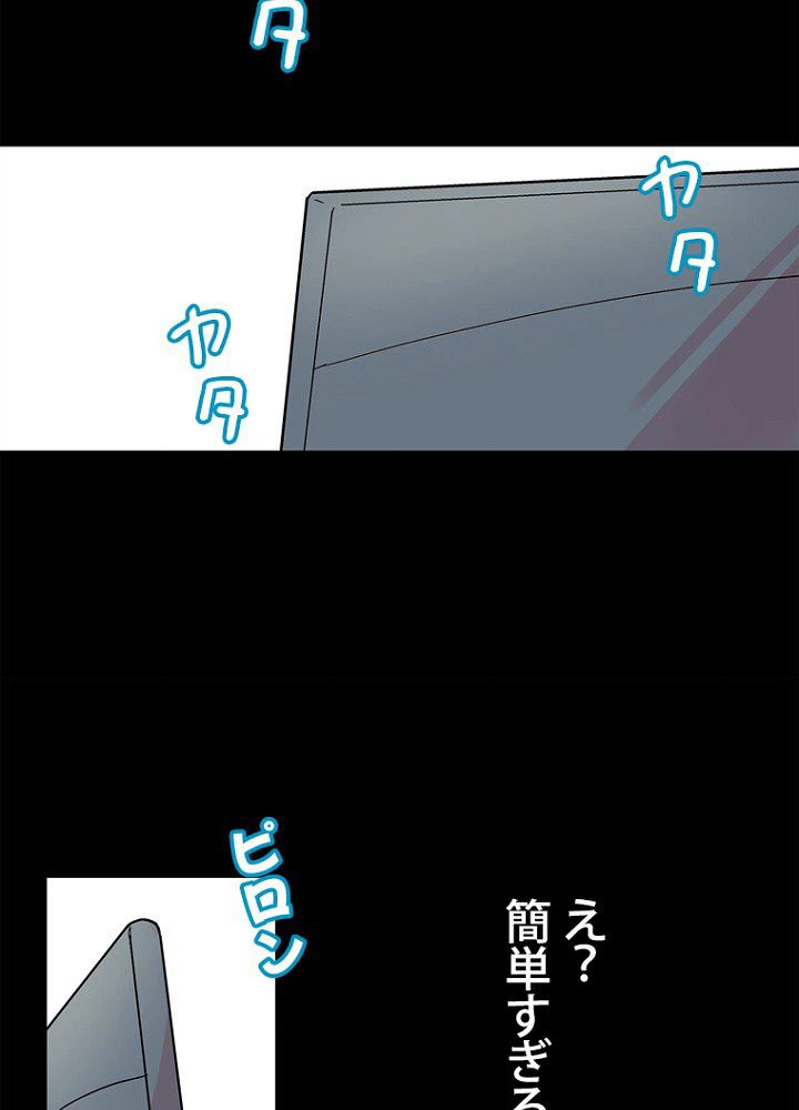 ページ 12 — 第36話