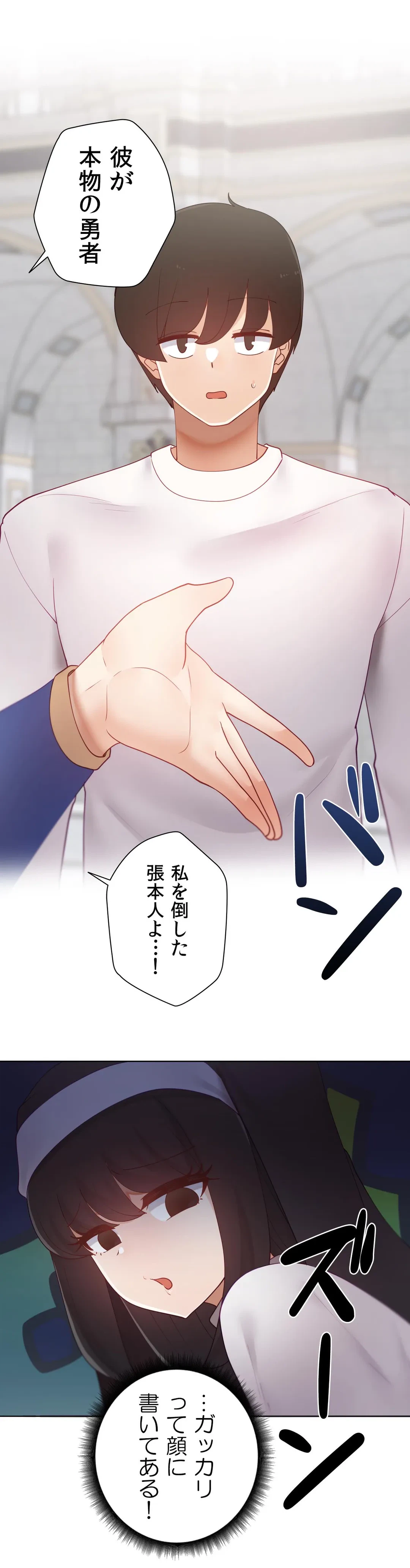 ページ 12 — 第60.3話