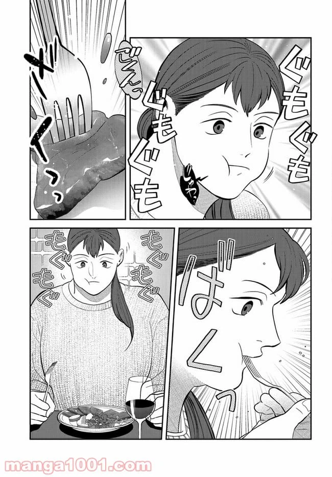 ページ 9 — 第17話