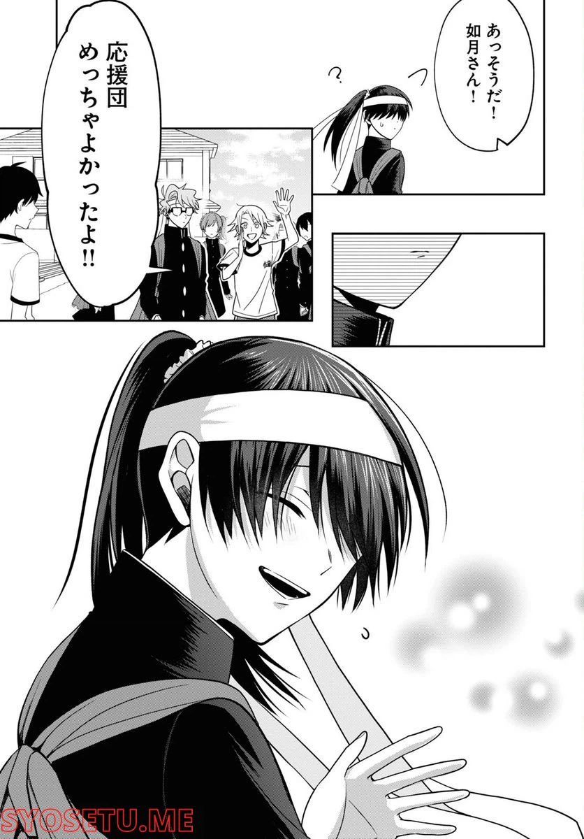 ページ 15 — 第11話
