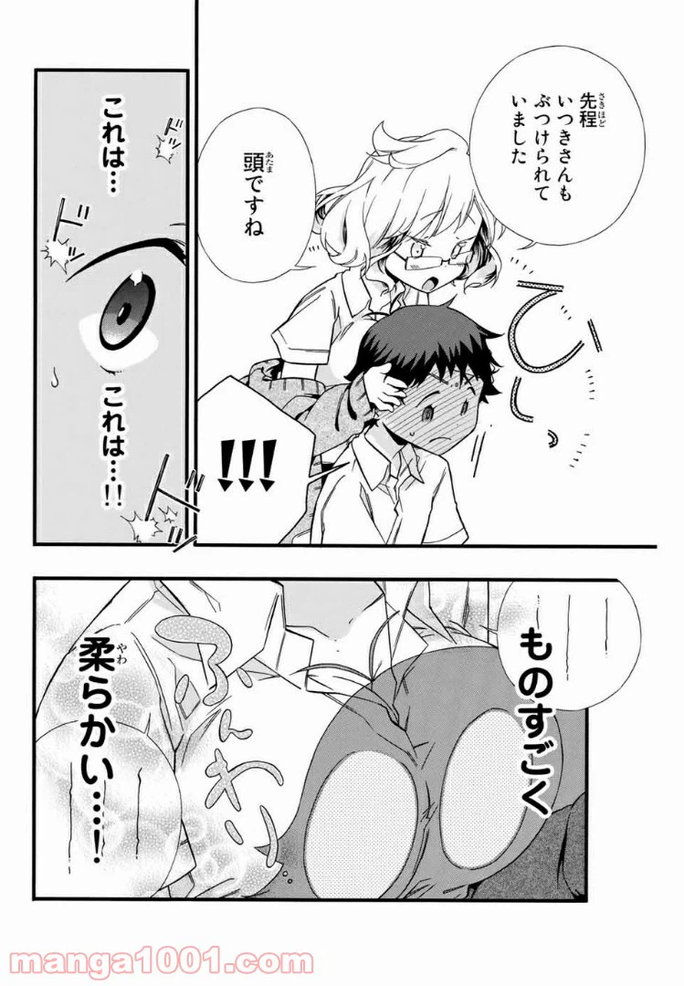ページ 8 — 第6話