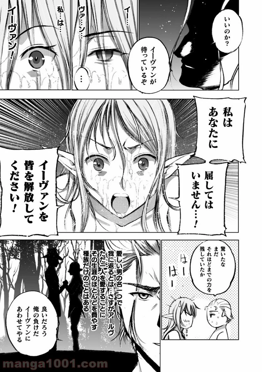 ページ 11 — 第36話