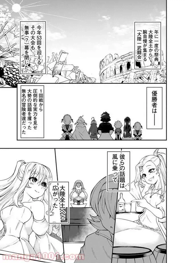 ページ 3 — 第58話