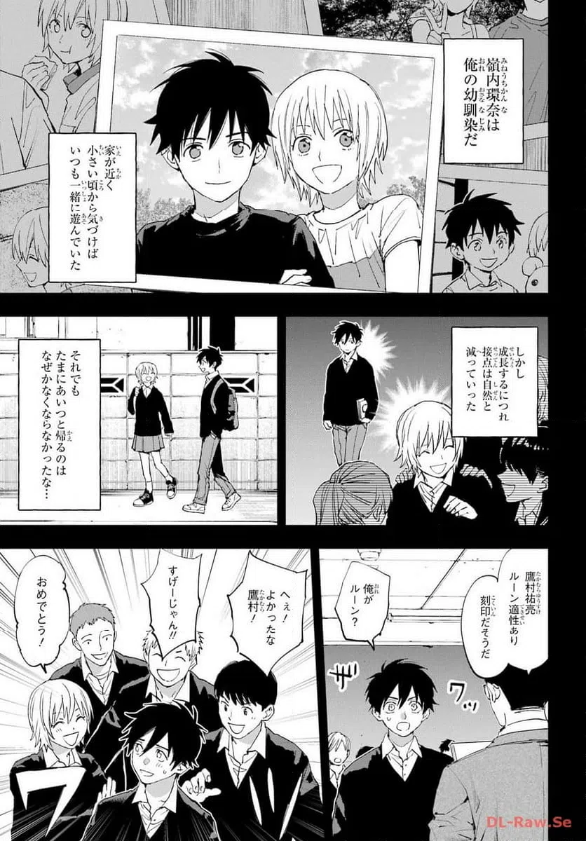 ページ 19 — 第1話