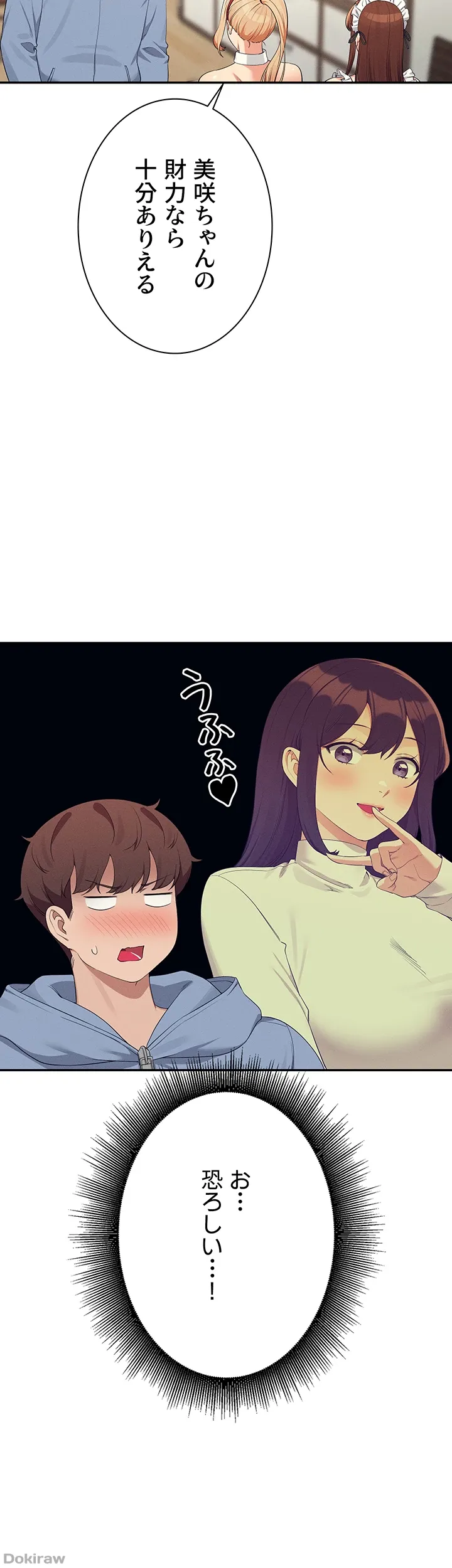 ページ 9 — 第143話