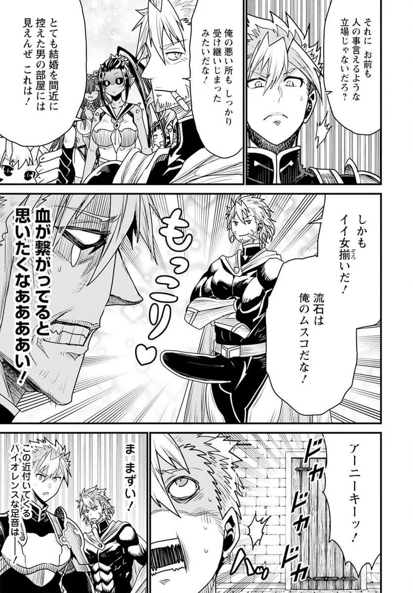 ページ 19 — 第66話