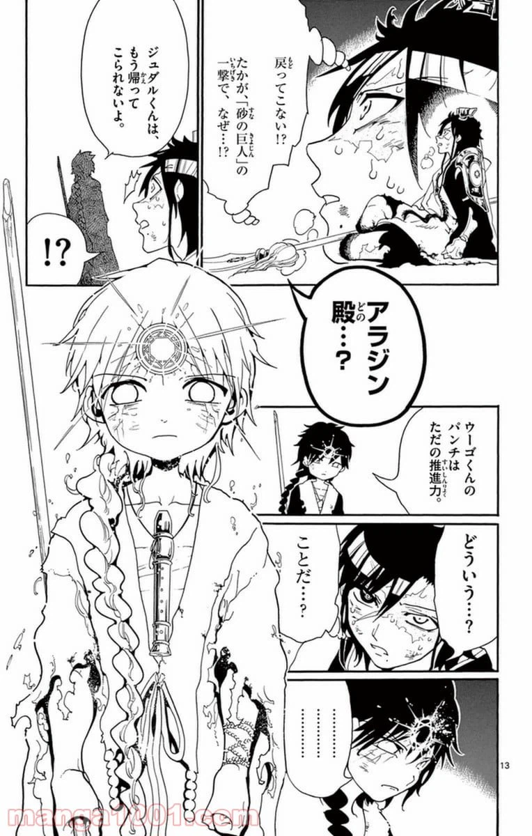 ページ 12 — 第260話