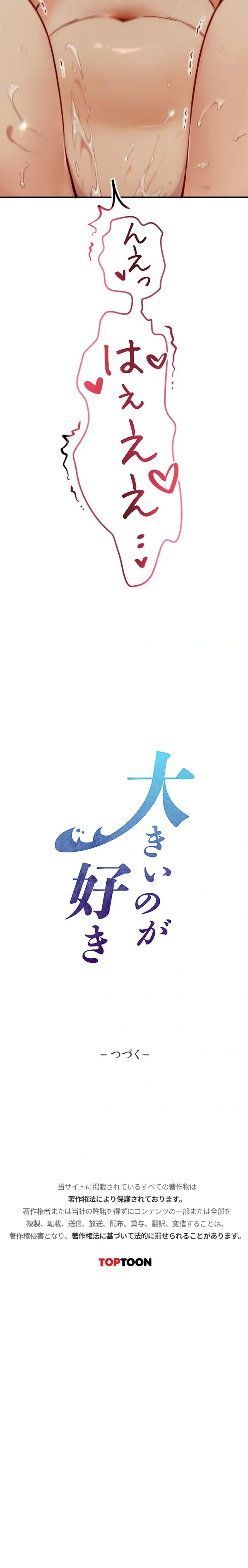 ページ 17 — 第14話