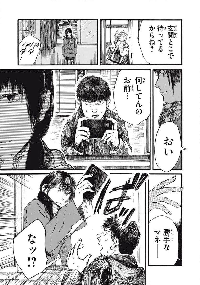 ページ 6 — 第57話