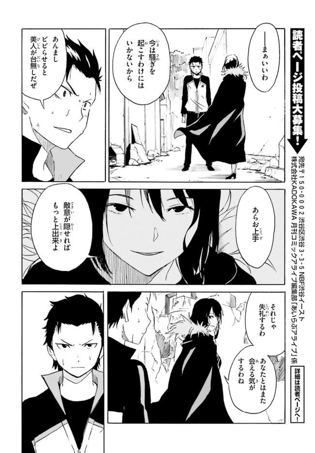 ページ 29 — 第7話