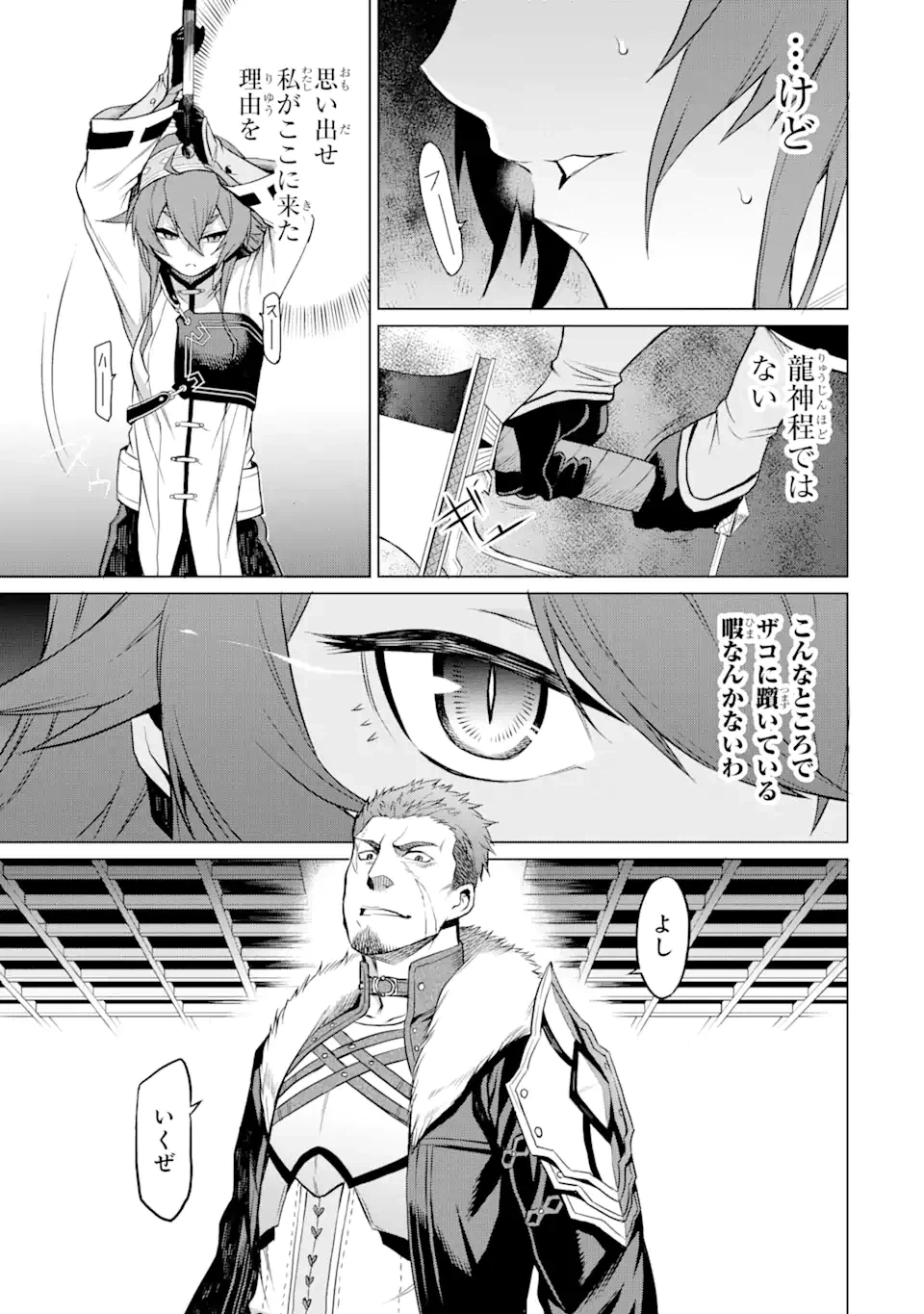 ページ 4 — 第1.3話
