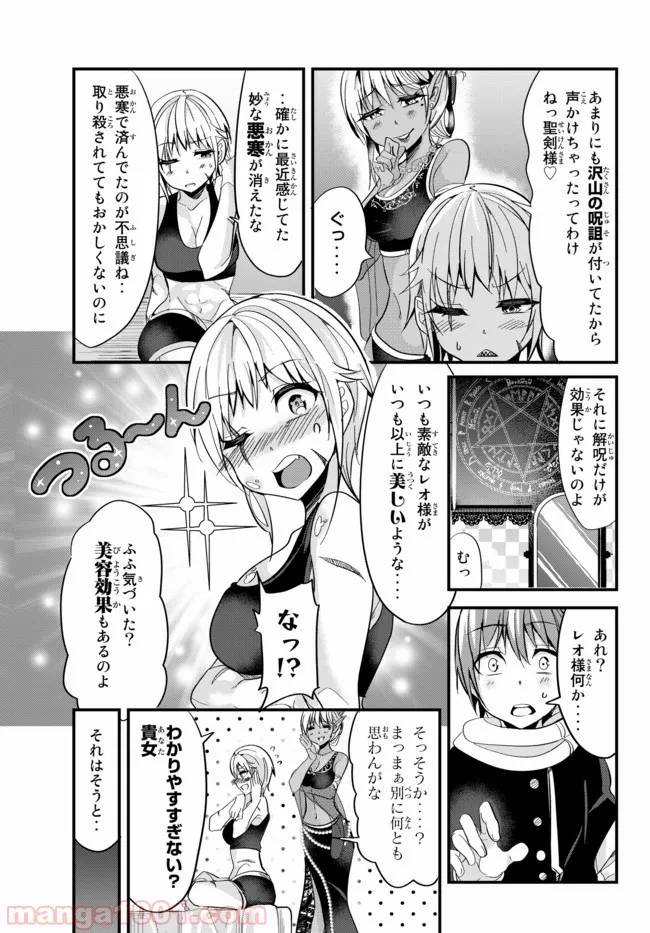 ページ 5 — 第19話