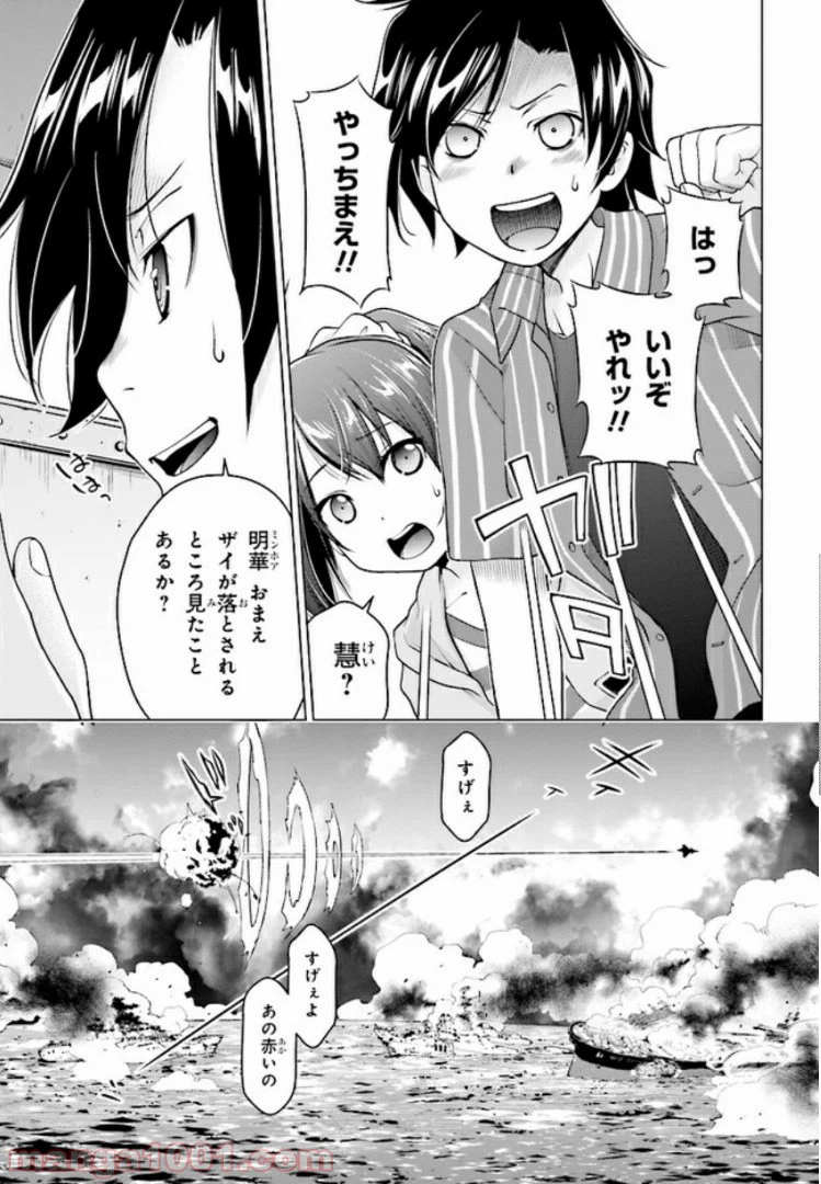 ページ 30 — 第1話