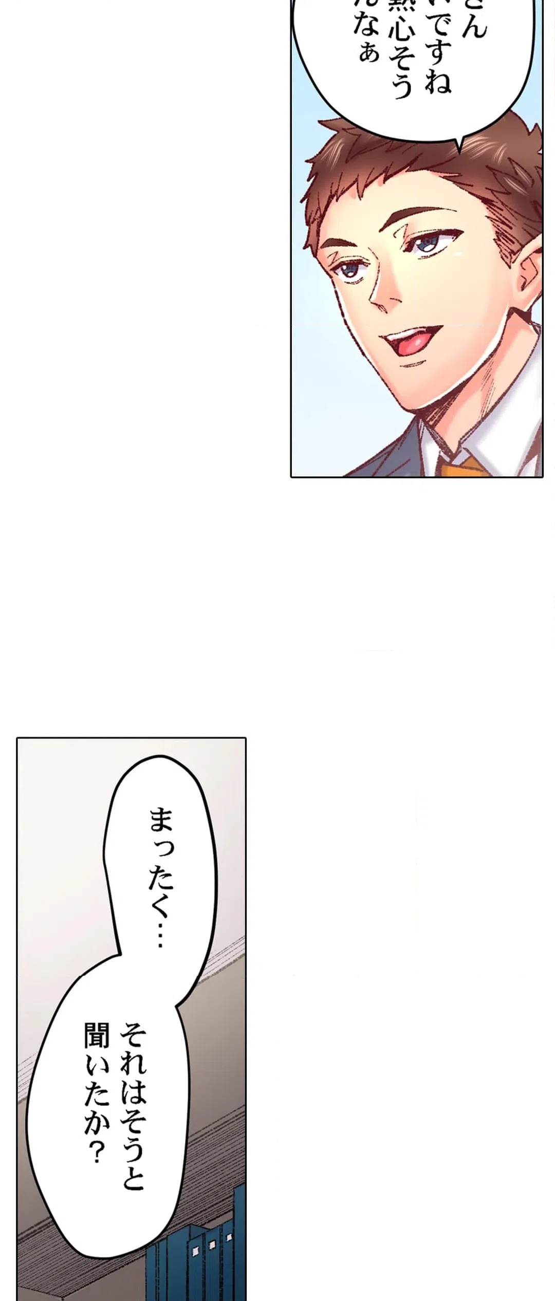 ページ 10 — 第91話